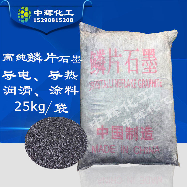 Factory direct sales of high-purity flake conductive graphite powder with a content of 99% refractory casting graphite powder
