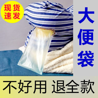 Paralyzed old man's stool artifact, bed stool bag, household bed-ridden toilet device, special toilet bag for elderly patients
