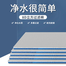 Shepherd Fish Tank Filter Cotton High Density Thickened Water Purification Cotton Filter Material 8d Filter Biochemical Fish Exclusive