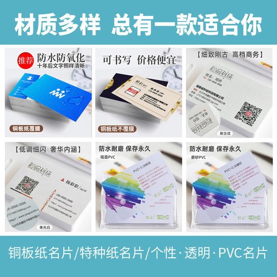 Printed business card production and custom-made free design printing card customization company business double-sided printing business card design creative high-end name card and postcard customization special paper custom-made name brand production pvc