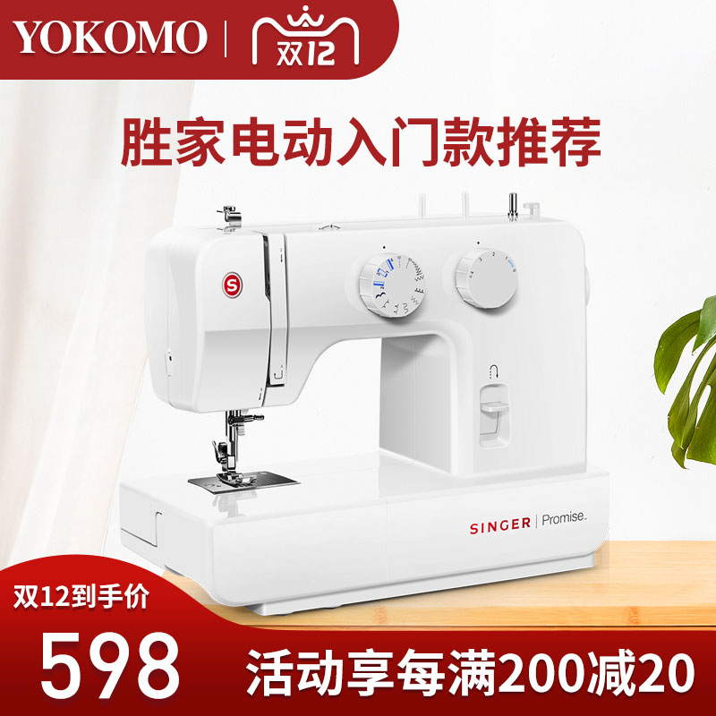 Shengjia Sewing Machine 1409 1412 Household Clothes Car Small Desktop Electric Multi-function Lock Edge Entry