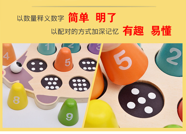 Сортеры 儿童蒙氏益智早教玩具刺猬对数数字配对游戏数学启蒙认知幼儿园