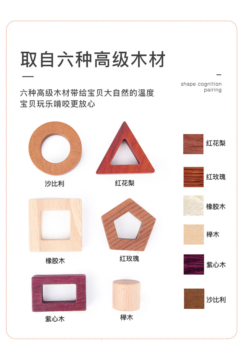 Сортеры 蒙氏早教儿童实木可啃咬套柱几何形状认知配对积木精细动作宝宝1