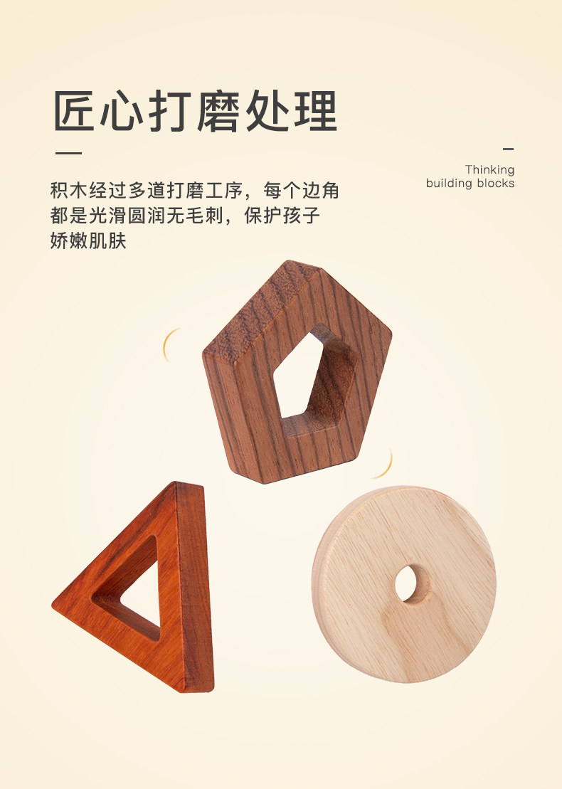 Сортеры 蒙氏早教儿童实木可啃咬套柱几何形状认知配对积木精细动作宝宝1