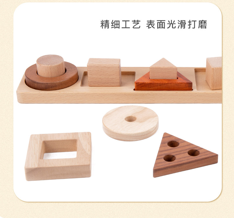 Сортеры 蒙氏早教儿童实木可啃咬套柱几何形状认知配对积木精细动作宝宝1