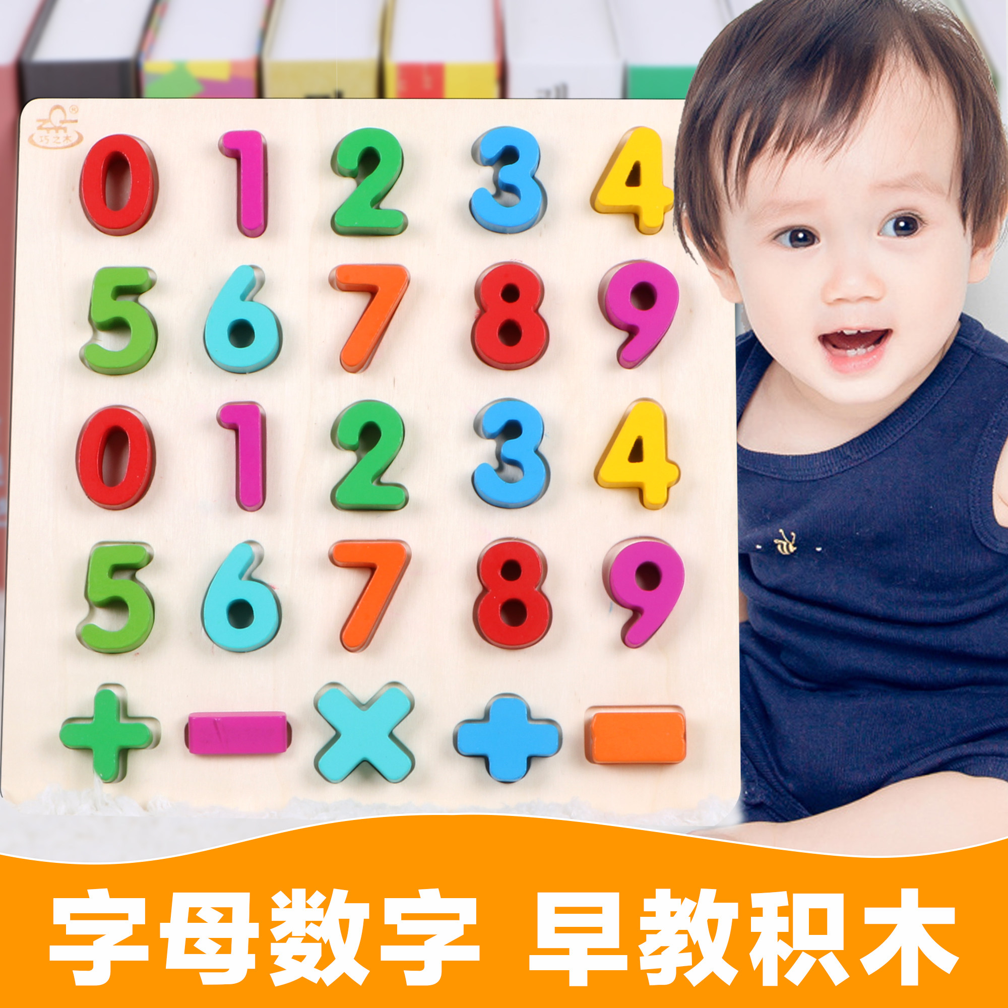 Children's Monteles digital hand grip board Puzzle Letter Toys 1-2-3-year-old baby boy teaches puzzle building blocks early
