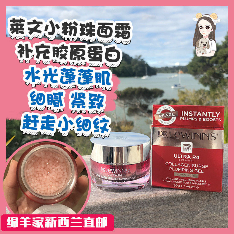 On the way to Australia Levine Doctor R4 Collagen Small Powder Beads Cream Day Cream Moisturizing Firming Anti-Aging New Zealand