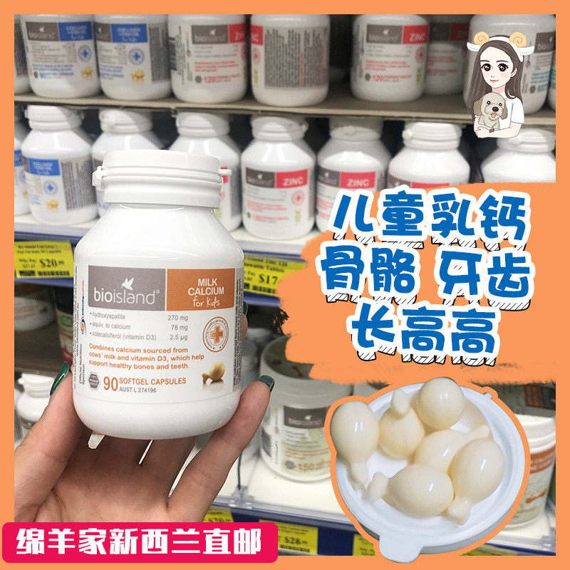 In stock Australia Bioisland Infant Natural Children's Liquid Pure Milk Calcium 90 tablets Baby calcium supplement 2 pieces