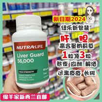 Spot New Zealand Nutralife Newle liver protected with milk thistlegrass 56000mg Australia