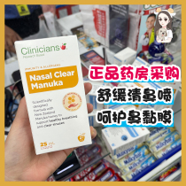 Spot New Zealand Clinicians Criccians pure McLuca Honey clear nose spray nose Australia 22 9