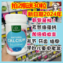 Spot New Date New Zealand LifeStream Life Springs Seaweed Calcium 120 Grain Calcium Supplement Calcium Children Adult Pregnant Women