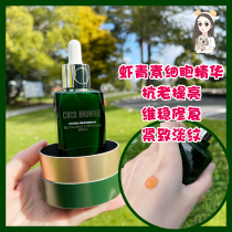 Spot New Zealand Coco Brownie Shrimp Green Vegetarian Refined antioxidant brightening white moisturizing repair Leni