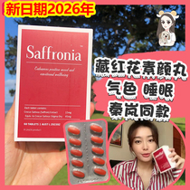 Spot 26 years New date Australia Unichivegan Yen pills saffron essence capsule sheet 60 grain Qinlan New Zealand