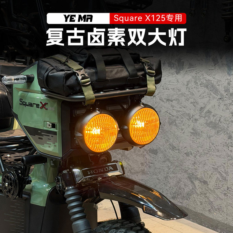 Suitable for the Modified Retro Halogen Dual Headlight Assembly of the Xin Da Zhou Honda Squarex125, Round Headlight Accessories