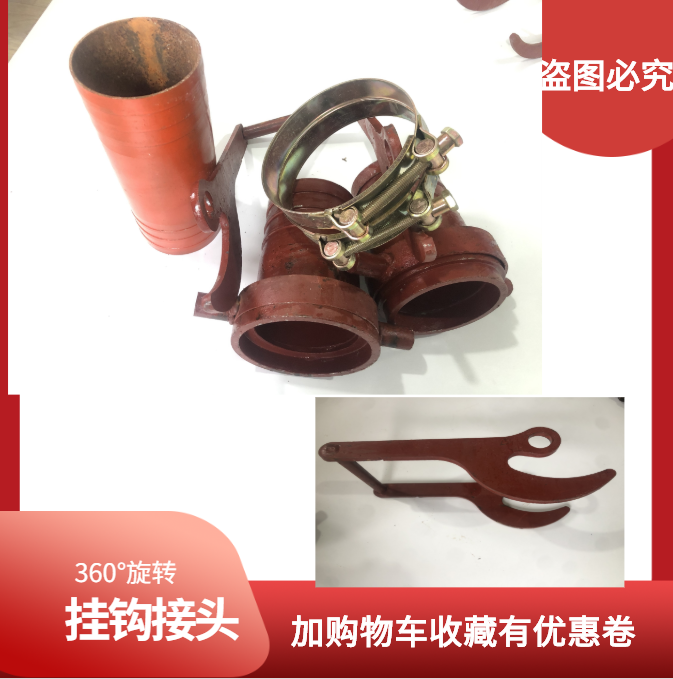 New style cement tank Auto parts ash pipe joint Lower ash pipe hook type Fujian fast mother and child full set