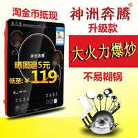 Thần Châu Pentium bếp cảm ứng tiết kiệm năng lượng cao đặc biệt nhà rán siêu mỏng cảm ứng chính hãng bếp điện từ thông minh bếp từ nhập khẩu