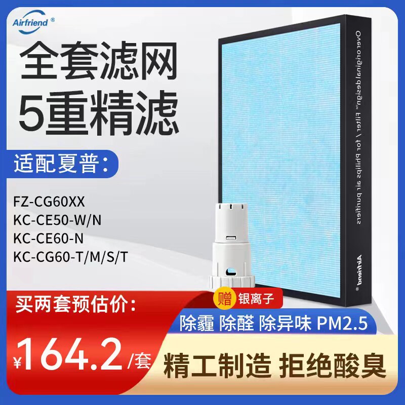 Suitable for Sharp air purifier filter KC-CG605 CE50 CE60 CG60-T W N M S filter element