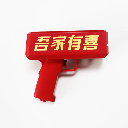 У моей семьи есть счастливый выбор -сплайская машина для блокировки двери, свадебную игру, фотографию «Красного спрей», пистолет, палочки для еды, банкнота