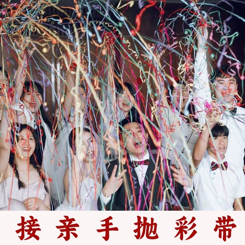 Свадебная рука бросает цвет с днем ​​рождения бумаги -в форме шердового цветочного цветочного паука.