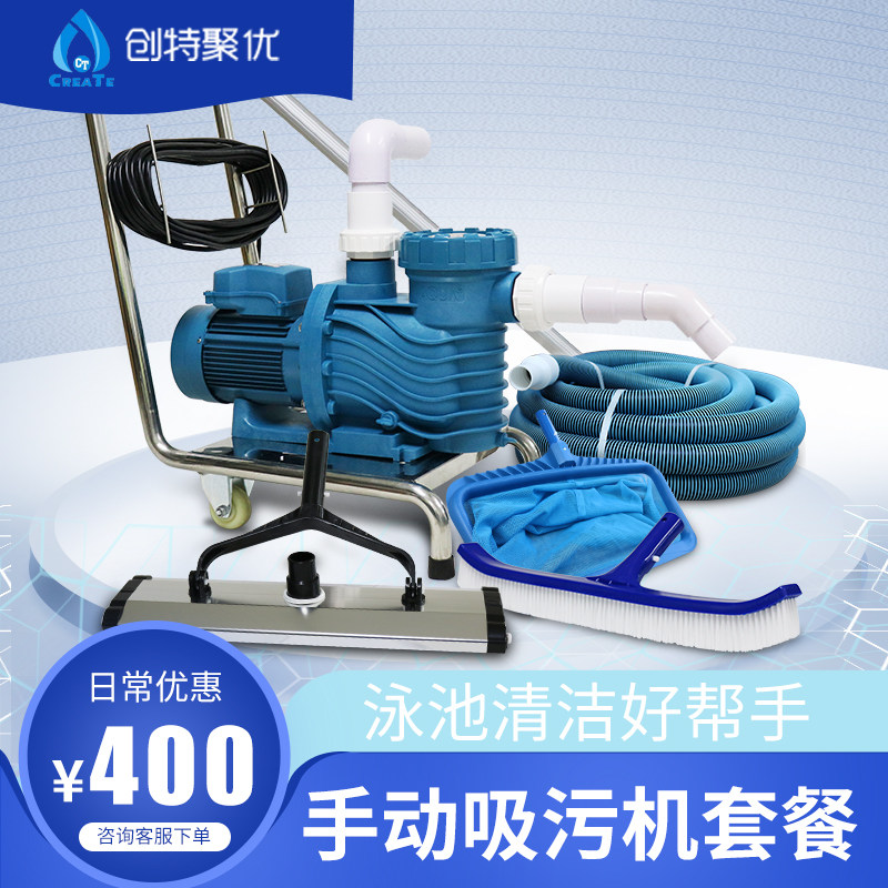 Swimming Pool Suction Dirt Machine Aike Manual Cleaning Pool Bottom Small Pump Washing Fish Pond Equipment Underwater Vacuum Cleaner