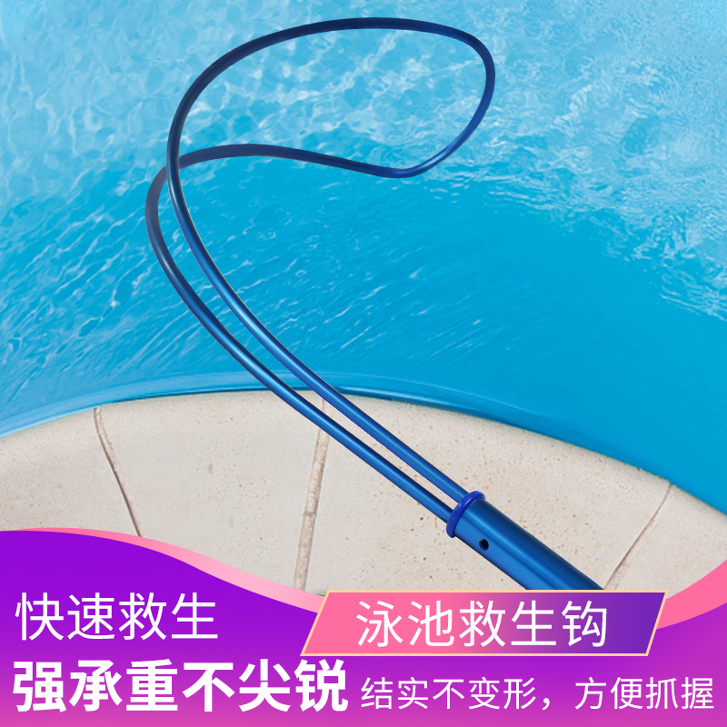 Swimming Pool Equipment Lifesaving Hook Lifesaving Tool Clean Maintenance Aluminum Double Insurance Lifesaving Hook Lifesaving Rod