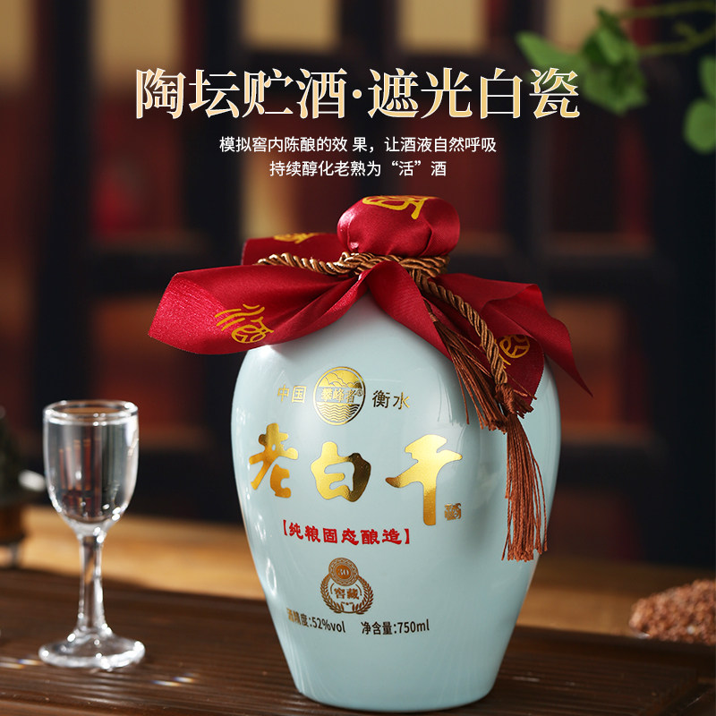 衡水特产老白干销售店