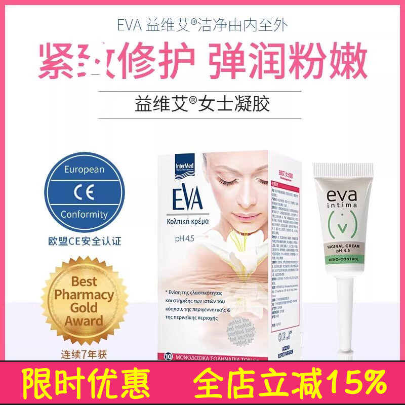 [Officially Authorized] Greek Eva Yiwei Ai Gao X Repair Gel Vitality Repairing and Moisturizing 10 Tubes/Box