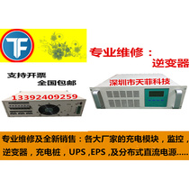 Professionnel Différents modèles de modules dalimentation de commutation décran DC surveillent le onduleur UPS Embedded et EPS