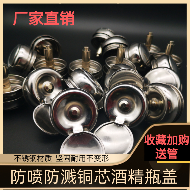 Copper pump press alcohol bottle lid stainless steel splash anti-corrosion washing plate automatic pumping cap