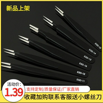 Swiss card electronics factory Anti-static tweezers Industrial anti-static tip elbow Birds nest hair picking tool Long camera electronics