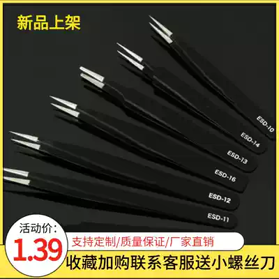 Swiss electronics factory Anti-static tweezers tool Tip elbow Bird's nest hair picking artifact Stainless steel clip Nie Zi photo