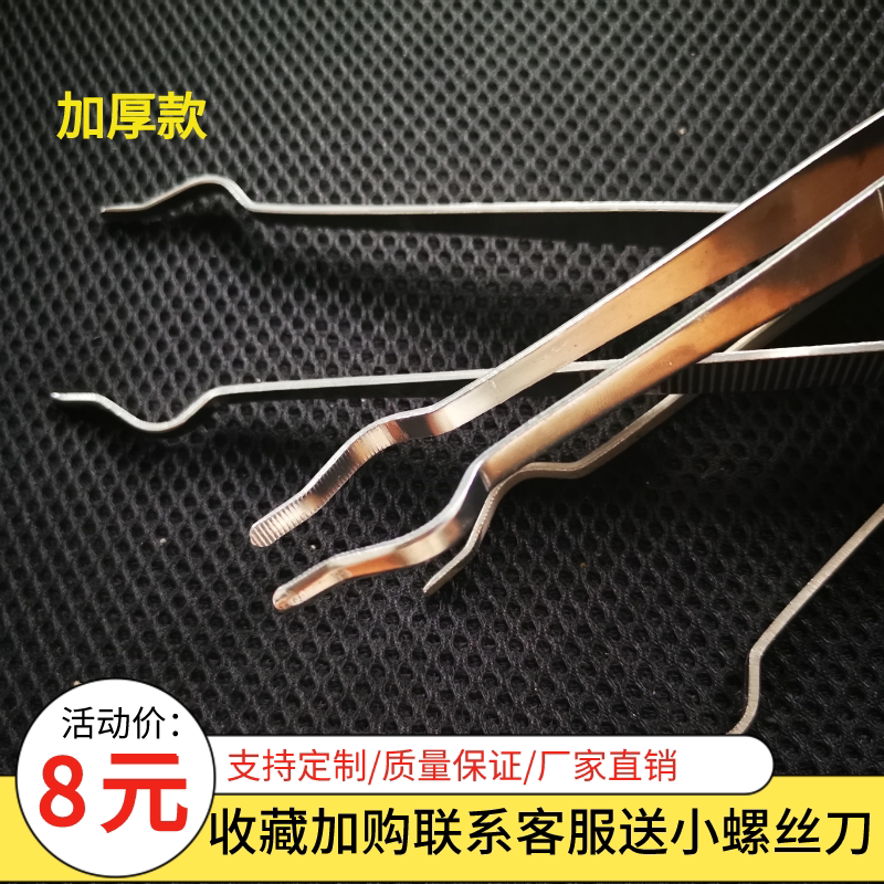 Test tube tweezers chemical experiment teaching equipment Nie stainless steel thickened crucible pliers 30cm high temperature resistant teaching clip