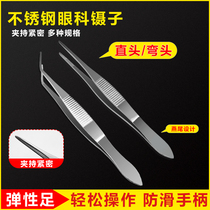 Stainless steel ophthalmic tweezers Medical tweezers Ophthalmic tweezers Fine head clamp with hook tweezers without hook straight elbow 10cm