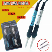 Constant temperature electric iron household kit Electric Luo iron adjustable temperature welding pen Solder soldering soldering maintenance welding iron tools