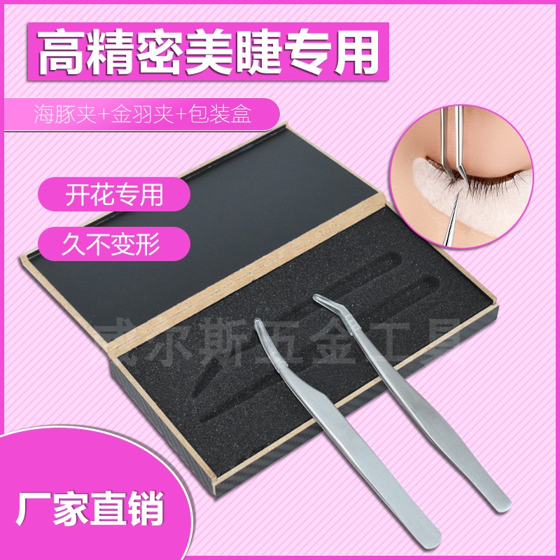 High precision stainless steel tweezers eyelash flowering Camellia dolphin golden feather clip set Eyelash Niezi grafting tool