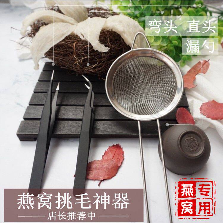 Bird's nest cleaning special rubber-hailing clamp leaky filter mesh stainless steel tweezer tool three-piece suit household