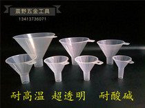 Plastic funnel transparent flat mouth household food grade triangular separator funnel large large diameter kitchen water leakage