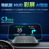 CAR HUD HEAD -UP DISPLE навигация Электронная собака OBD Прибор Синхронная скорость многопрофильная проекция подвески