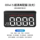 Olivi5 Ultra -clear High -Version версия (белый свет)