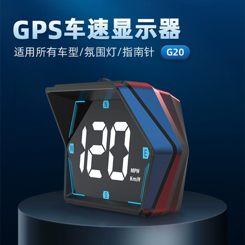 HUD Head-Up Display Car General GPS Speed ​​Compass Overspeed Alarm HD Автоматическое фоточувствительное устройство головки
