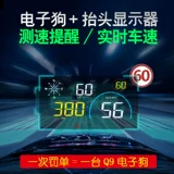 Электронное облако собачьего облака Автоматическое обновление измерение потока HUD Head Head -Oup Display Car Общий автомобиль -Проектор -транспортный автомобиль -