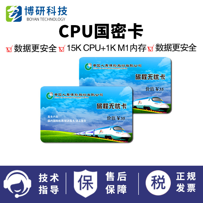 CPU Ka FM1216-137 National Pad Card Memory 16K Large Capacity Prevention Copy Test Card for free