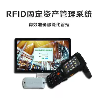 RFID intelligent fixed asset management system company fixed equipment management information management warehouse warehouse management.