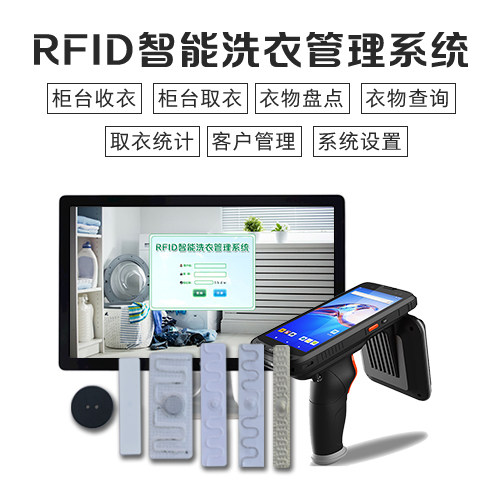 RFID Intelligent Laundry Laundry Dry Clothing Dry Clothing Management Hotel Clothing Management