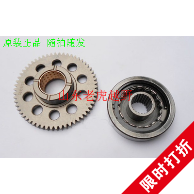 Bozor J-5 Titan thief noble S7 Zhenglin NCX6 Zongshen NC250 overrunning clutch start plate