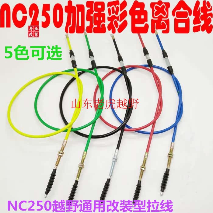 Wave Speed R Annihil 5 Tetan T6K6 Honourable S7 Positive Forest NC Pawn A7X7 Accessories Retrofit Clutch Wire Pull Wire