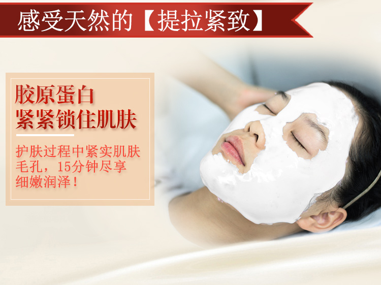 Collagen mặt nạ bột nâng căng se khít lỗ chân lông thẩm mỹ viện nạp thực vật mềm màng bột mặt nạ trị mụn
