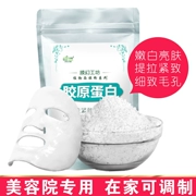 Collagen mặt nạ bột nâng căng se khít lỗ chân lông thẩm mỹ viện nạp thực vật mềm màng bột