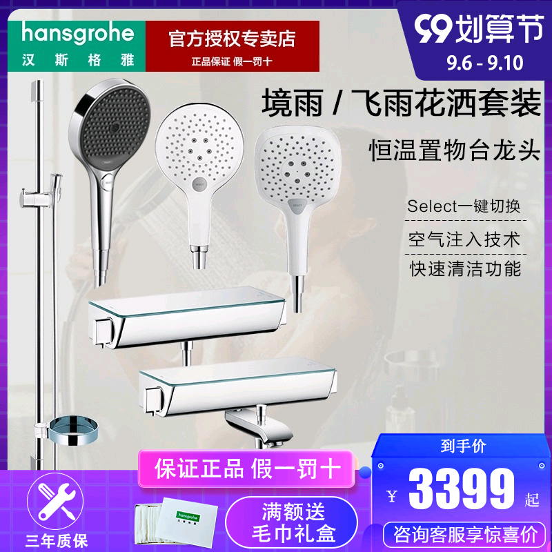 Germany Hansgrohe Raindance E150 Thermostatic Shower Shower Kit Ecostar Thermostatic Faucet Wall Mounted