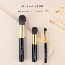 ENERGY Ai Nuoqi Mojin series makeup brush powder powder blush eye shadow gray mouse hair combination beauty tool